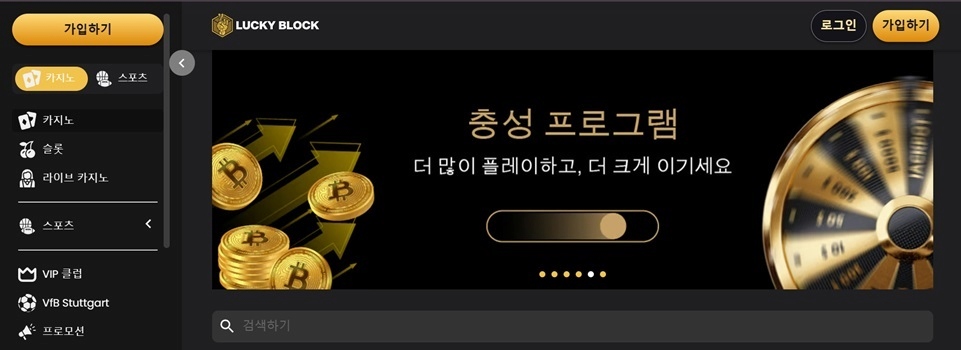 Luckyblock